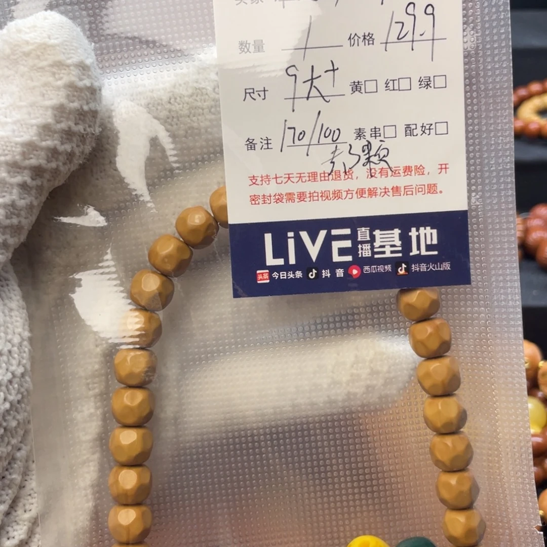 粽***汤猴头核桃手串猴头奶酪全品