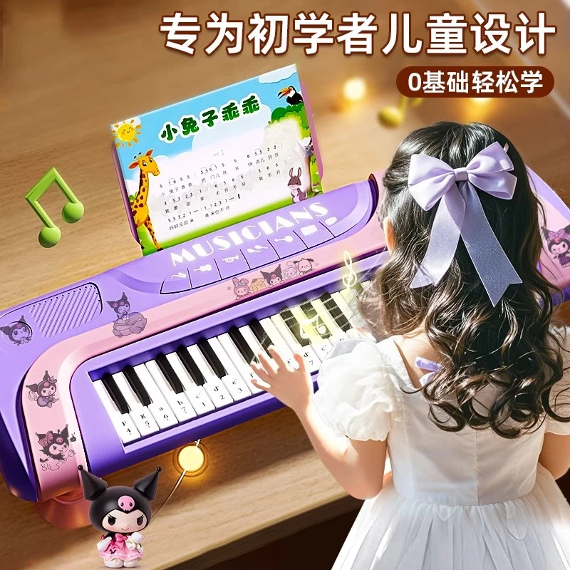 库洛米儿童电子琴玩具初学者弹奏宝宝益智家用钢琴乐器生日礼物36