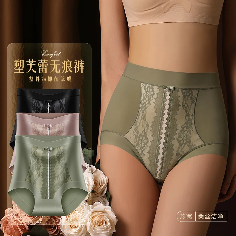 轻奢高腰内裤女全包臀性感蕾丝收腹提臀裤三角裤