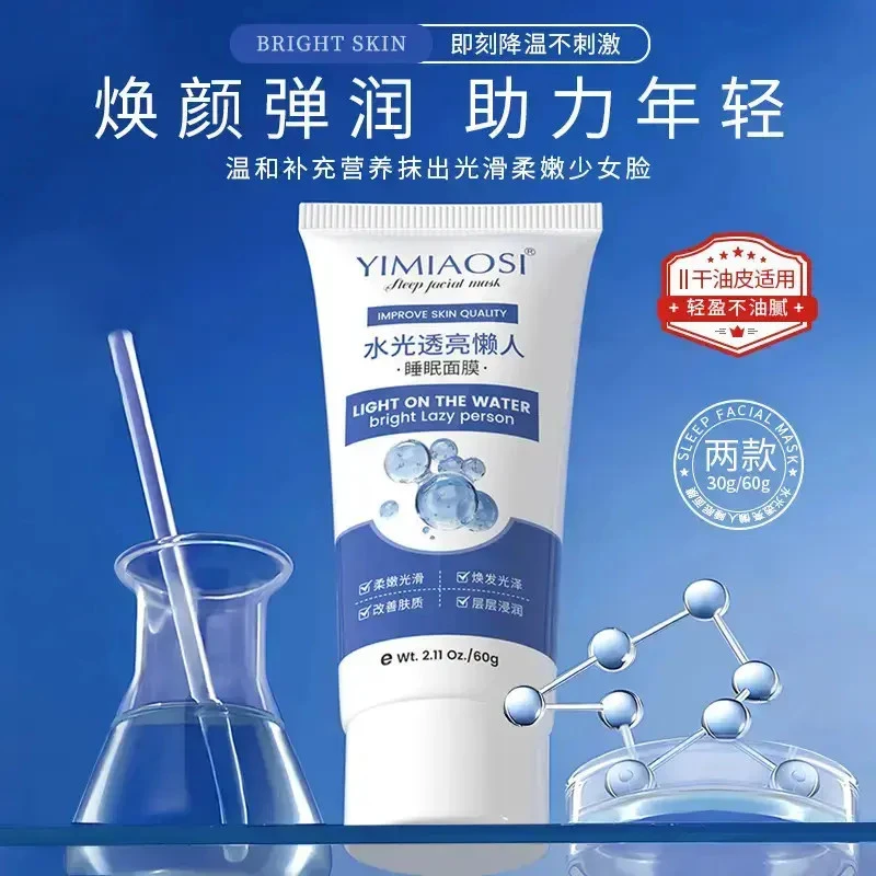 YZEE护理膜EO大蓝管细致毛孔收缩淡化修护面部痘印纹路胶原蛋