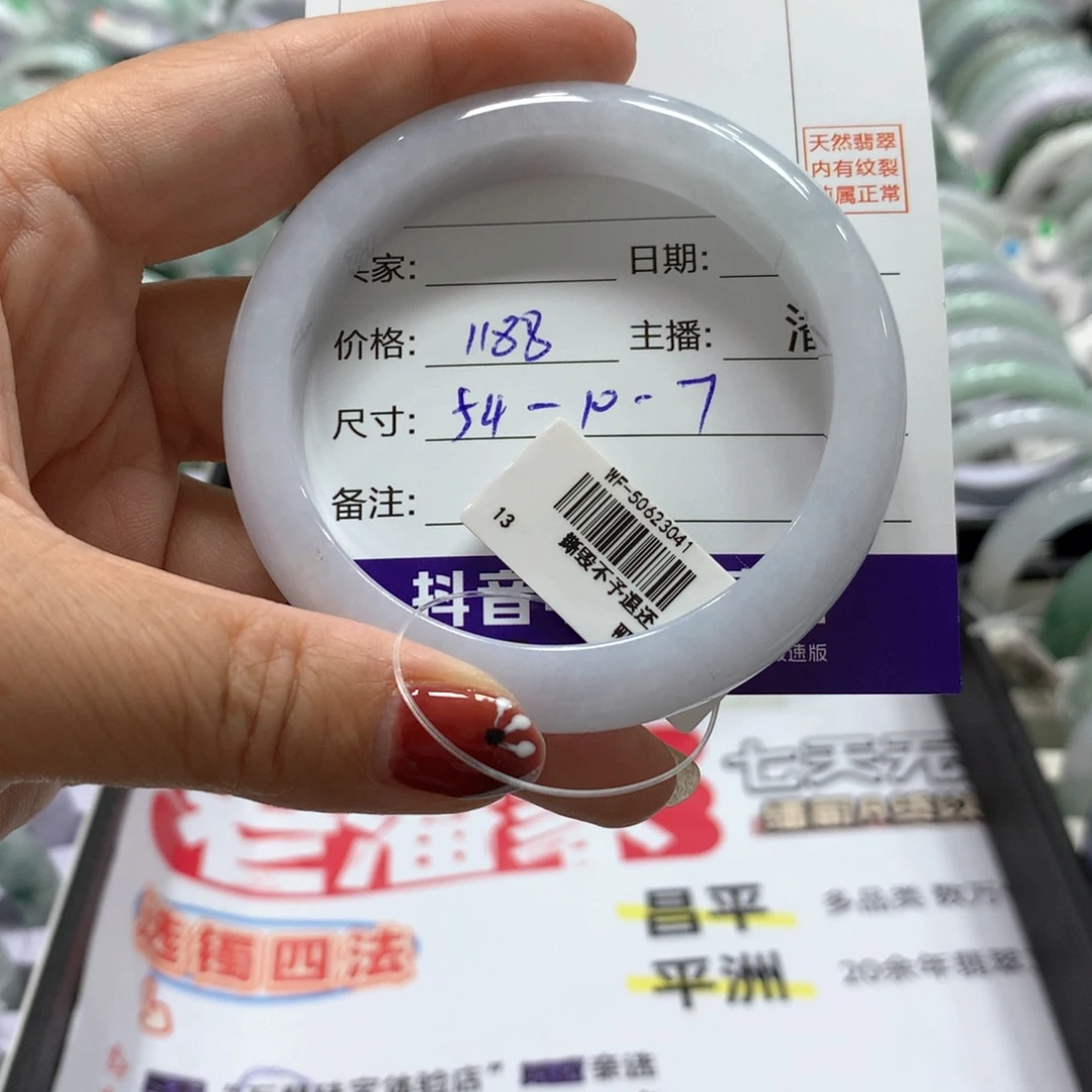 未镶嵌手镯翡翠09