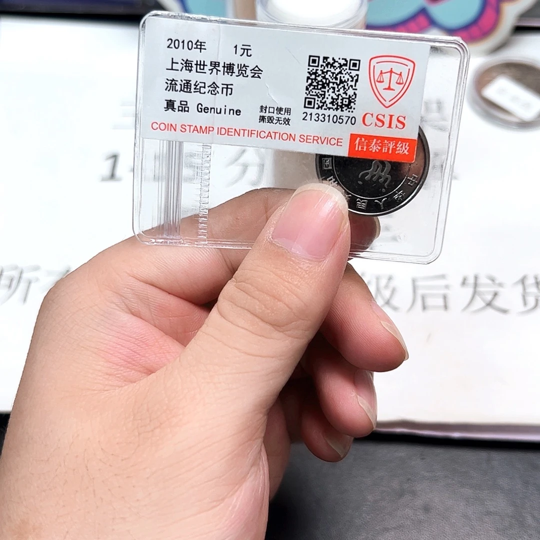 其他普通金属九一五币王评级卷