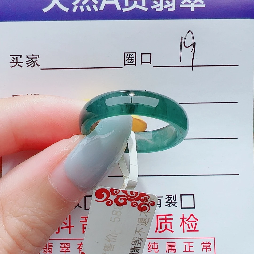 （***）翡翠未镶嵌戒指戒指翡翠