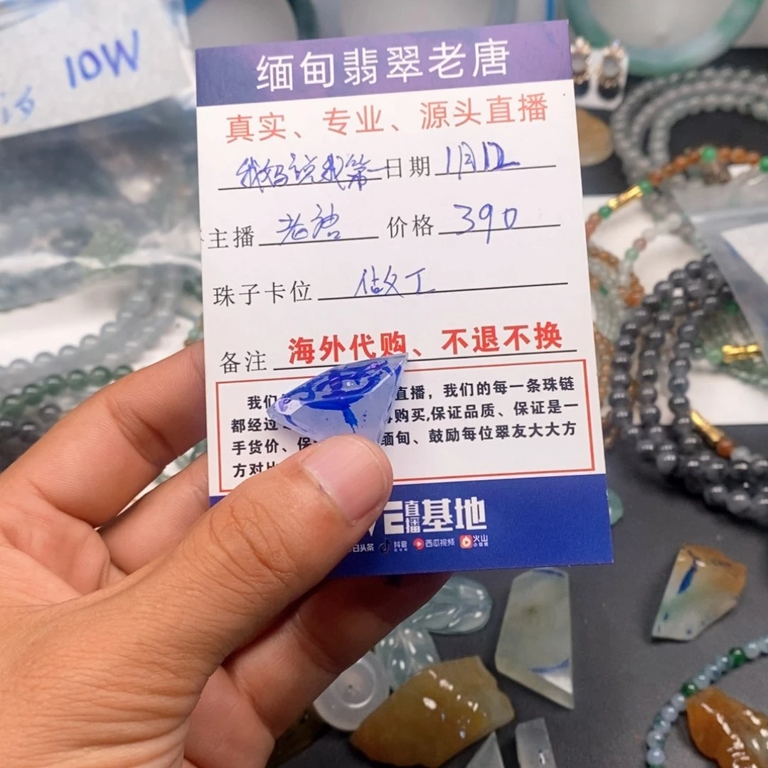 定制翡翠未镶嵌我****名