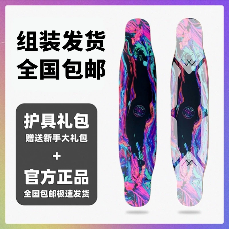 【钢筋桥整板】木毒长板专业板高端黑曜玻纤图案保护新手dc平花男女