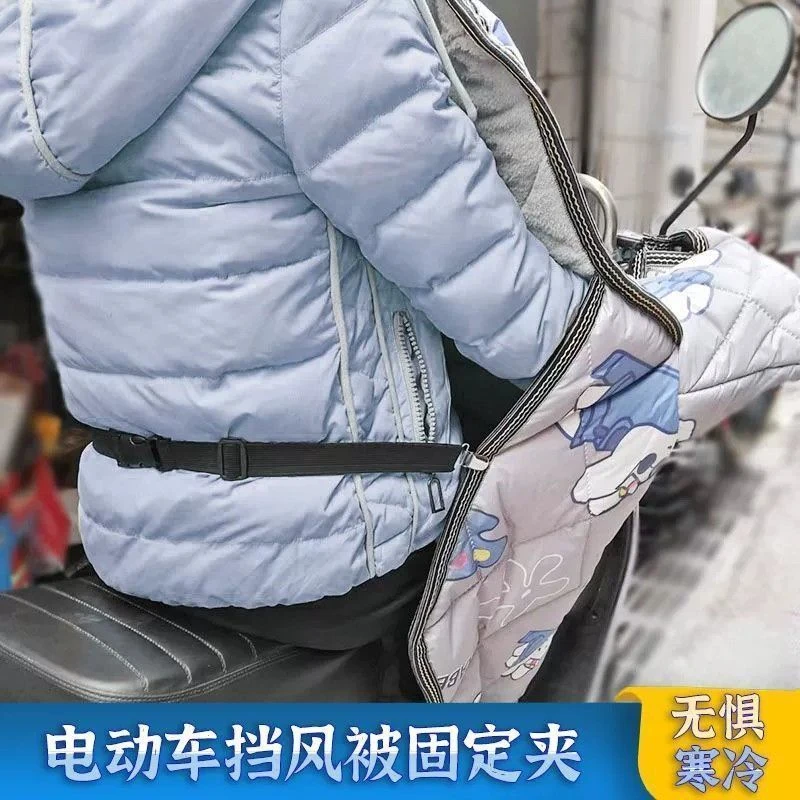 电动车挡风被固定夹冬季腰带防风保暖系绳电动车挡风被绑带紧固带