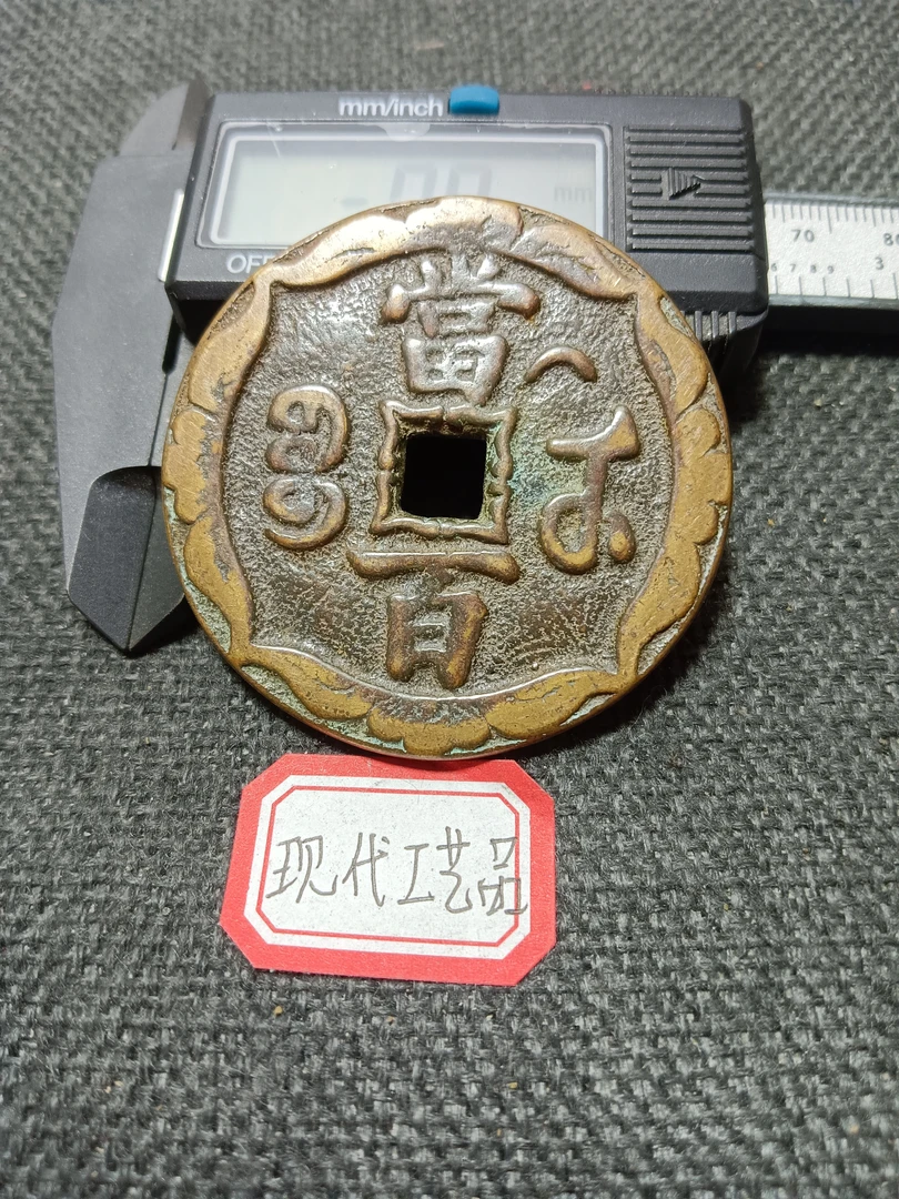 【花边当百】现代工艺品花钱