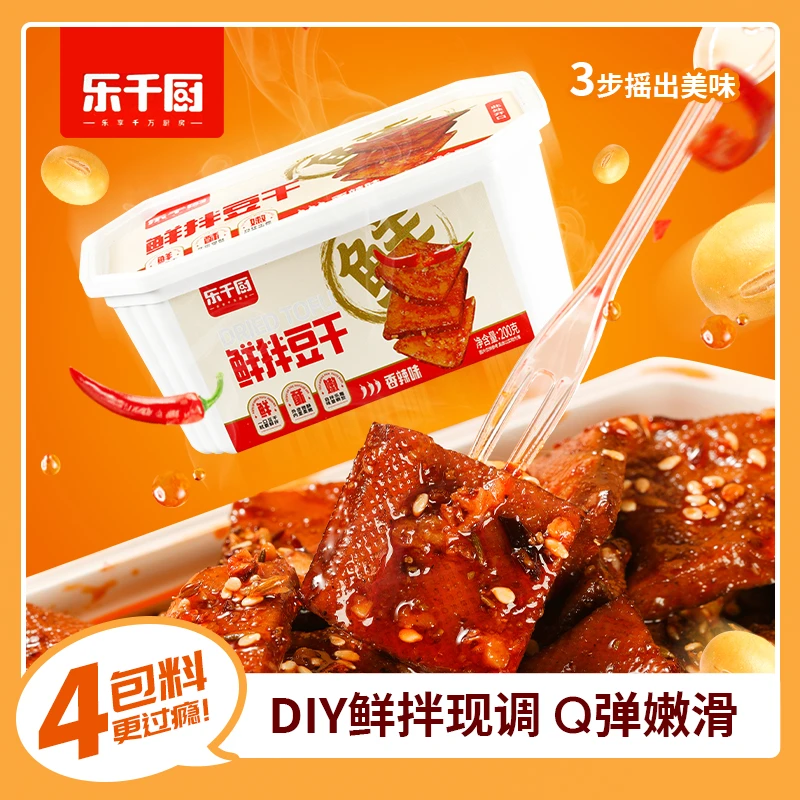 鲜拌豆干卤酱干湖南平江特产锁鲜即食口口香辣短保休食零食碎碎鸭