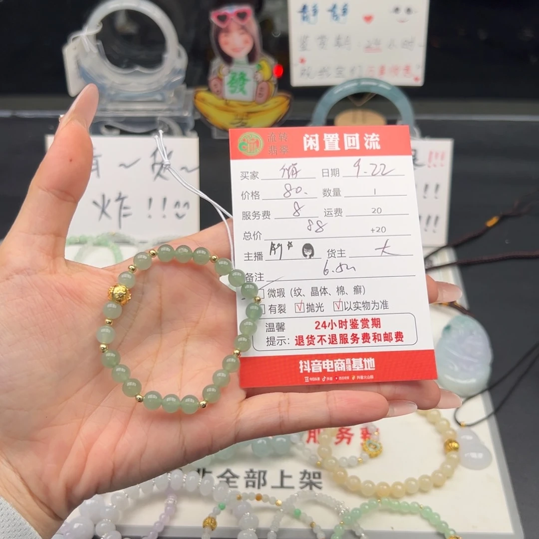 未镶嵌手链翡翠俏**佼