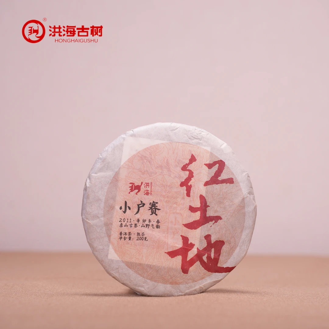 洪海|2011年小户赛红土地普洱茶熟茶200g