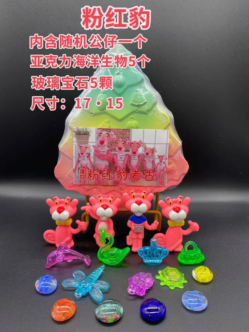 粉红豹考古挖掘玩具（含大号挖掘工具一套）