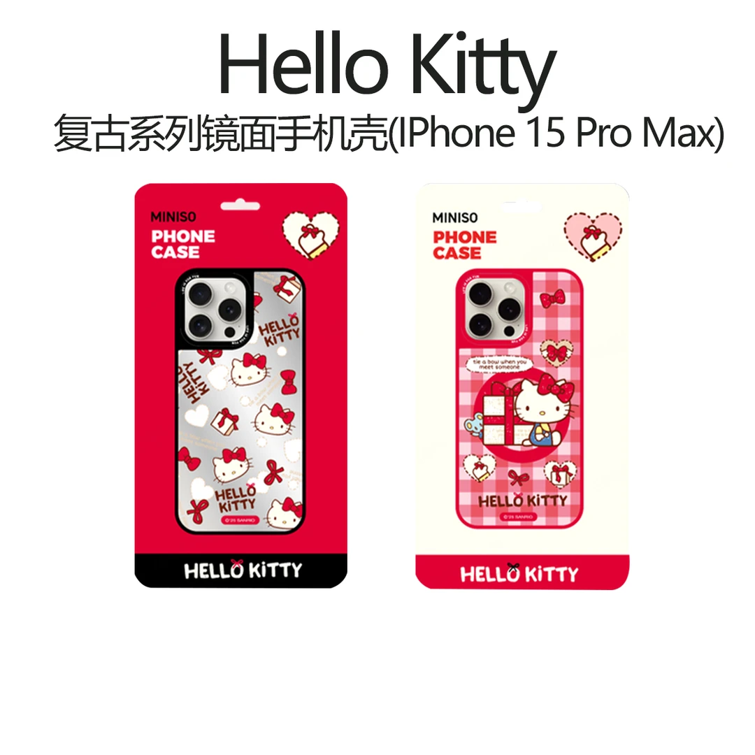 名创优品Hello Kitty复古系列镜面手机壳(IPhone15ProMax)(随机款