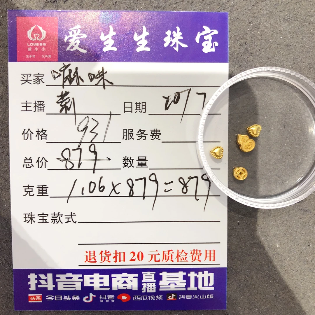 足金999素金古法吊坠爱心！莉