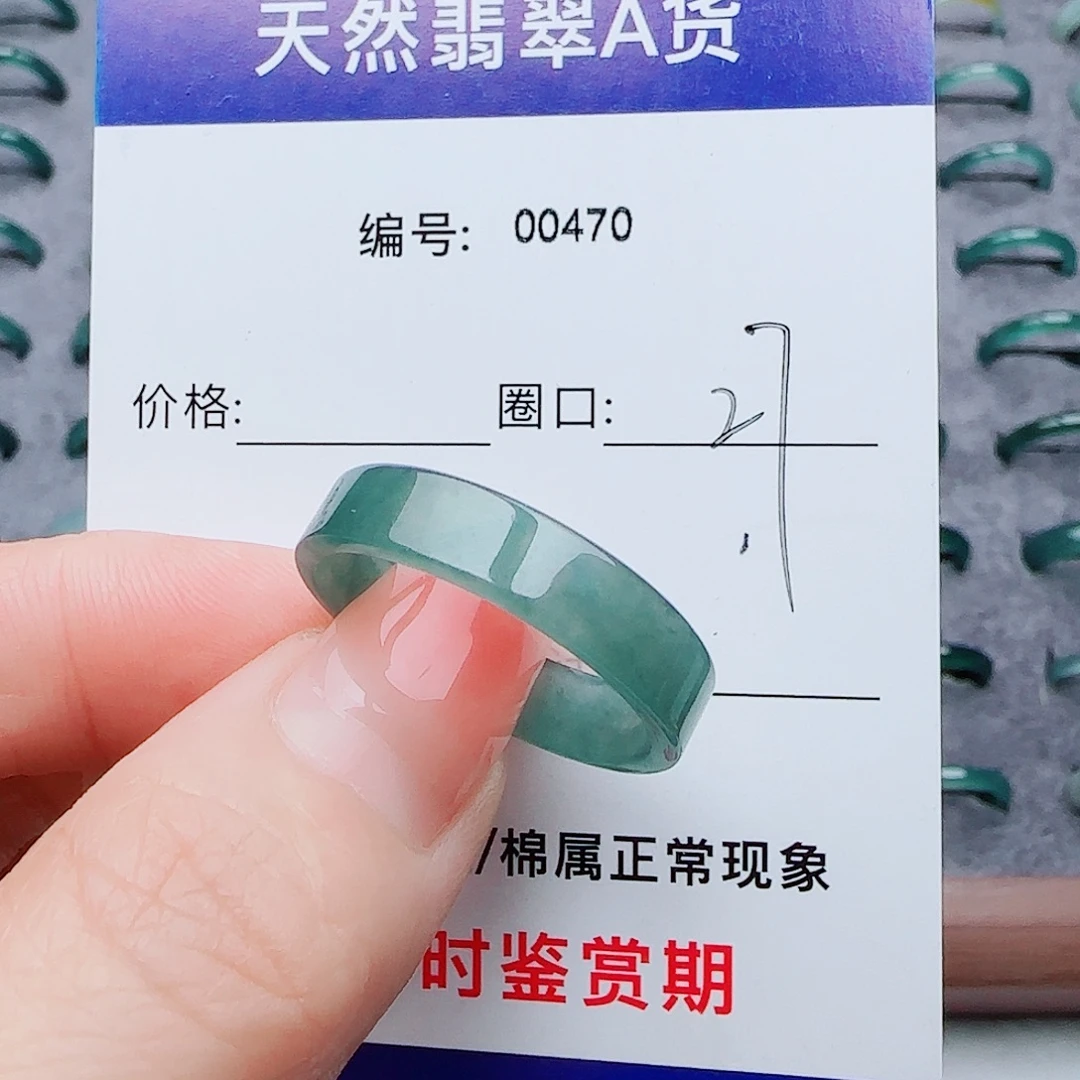 阿****未镶嵌戒指翡翠翡翠