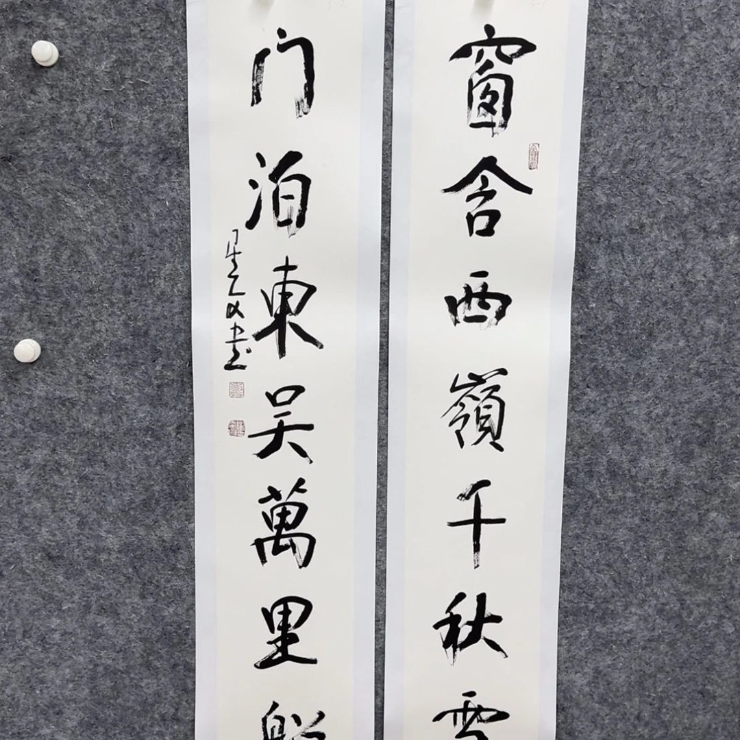 书法书法作品sxw作品