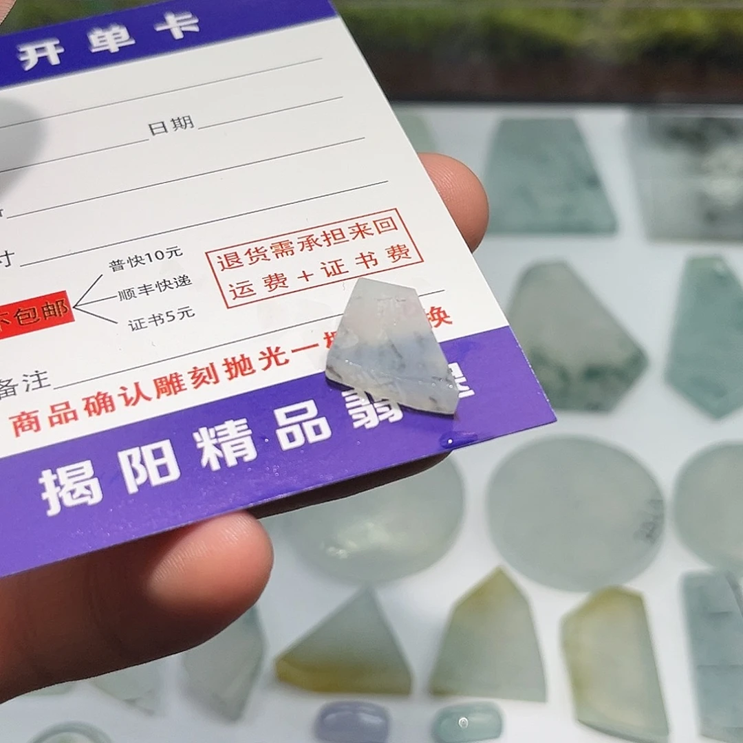 翡翠未镶嵌颈饰5788