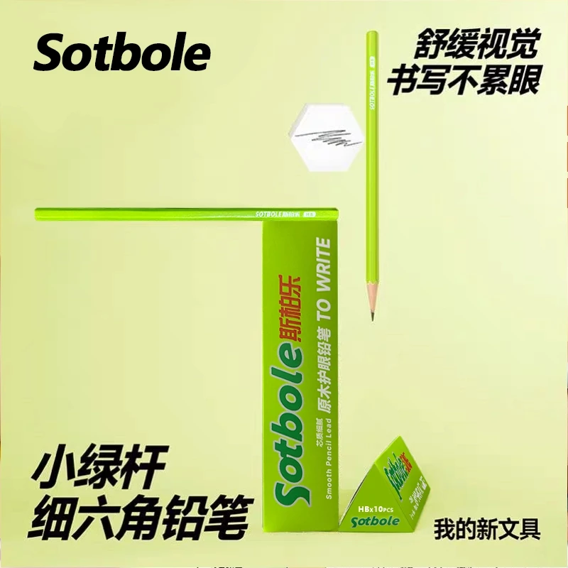 斯柏乐-原生态原木绿杆六角铅笔 舒缓视觉正姿书写铅笔1449-HB