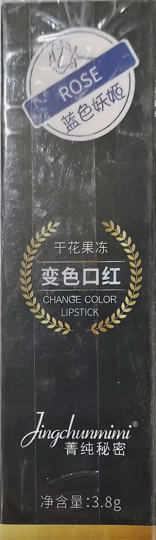 AB107变色口红
