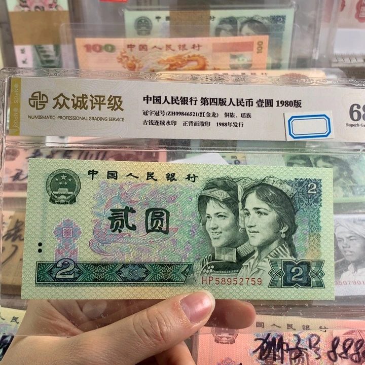 902绿幽灵单枚无4，全新号随机