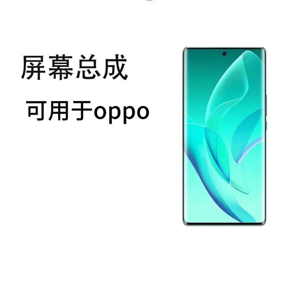 9新 OPPO 屏幕总成可以用于oppo