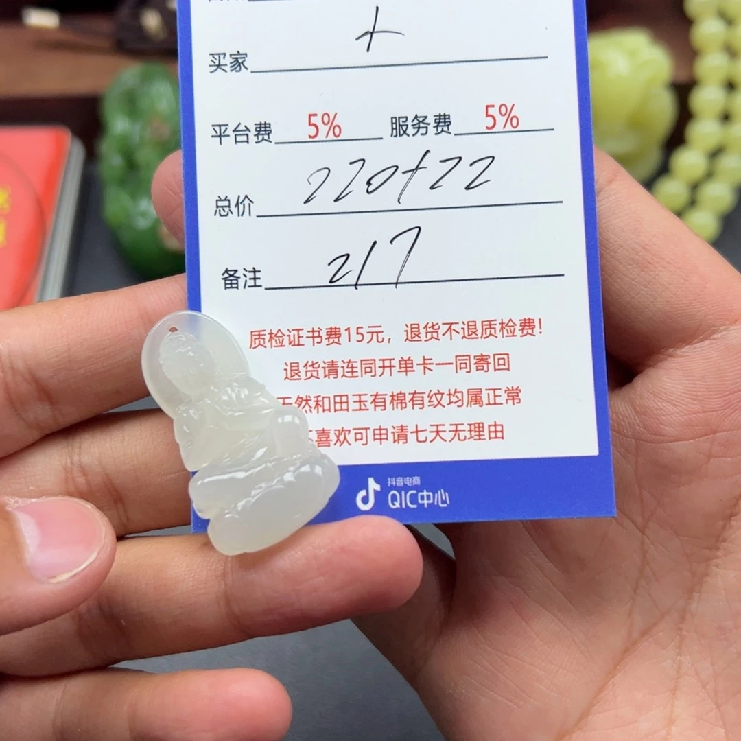 和田玉未镶嵌颈饰小****市