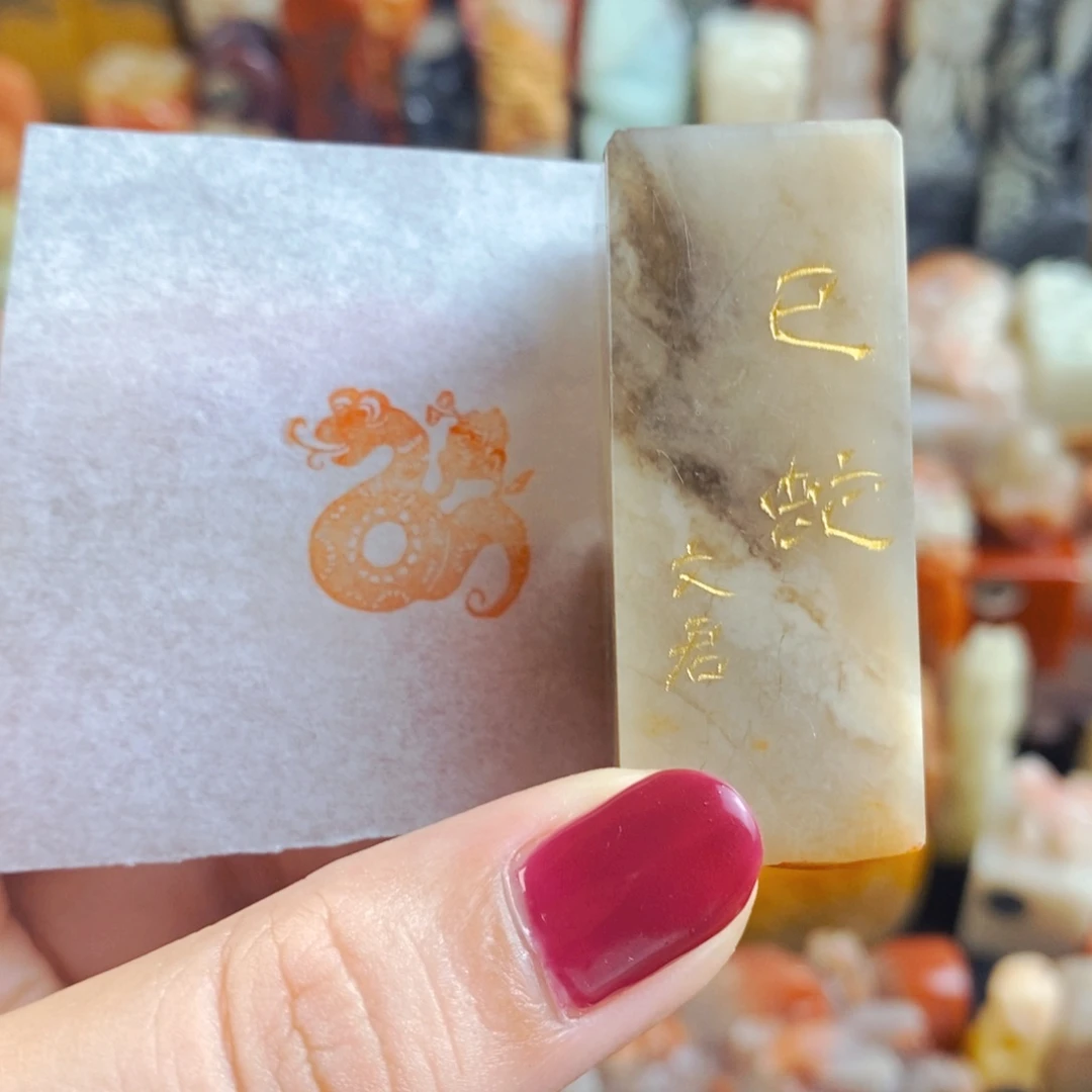昌化石印石手工篆刻