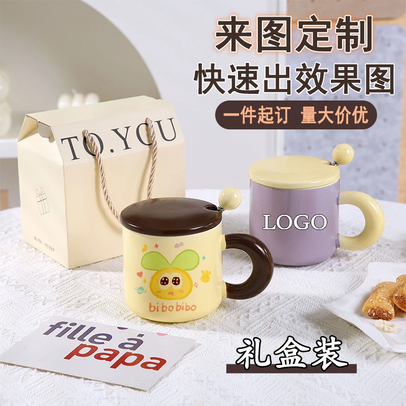 马克杯来图定制logo生日礼物礼品DIY明星开团周边大容量喝水杯子