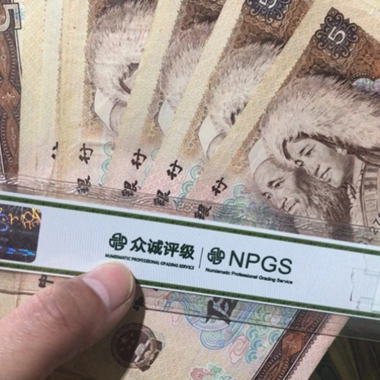 10张退市旧纸币805号码随机发货