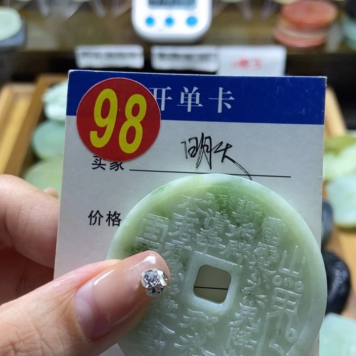 蛇纹石玉未镶嵌挂件福*