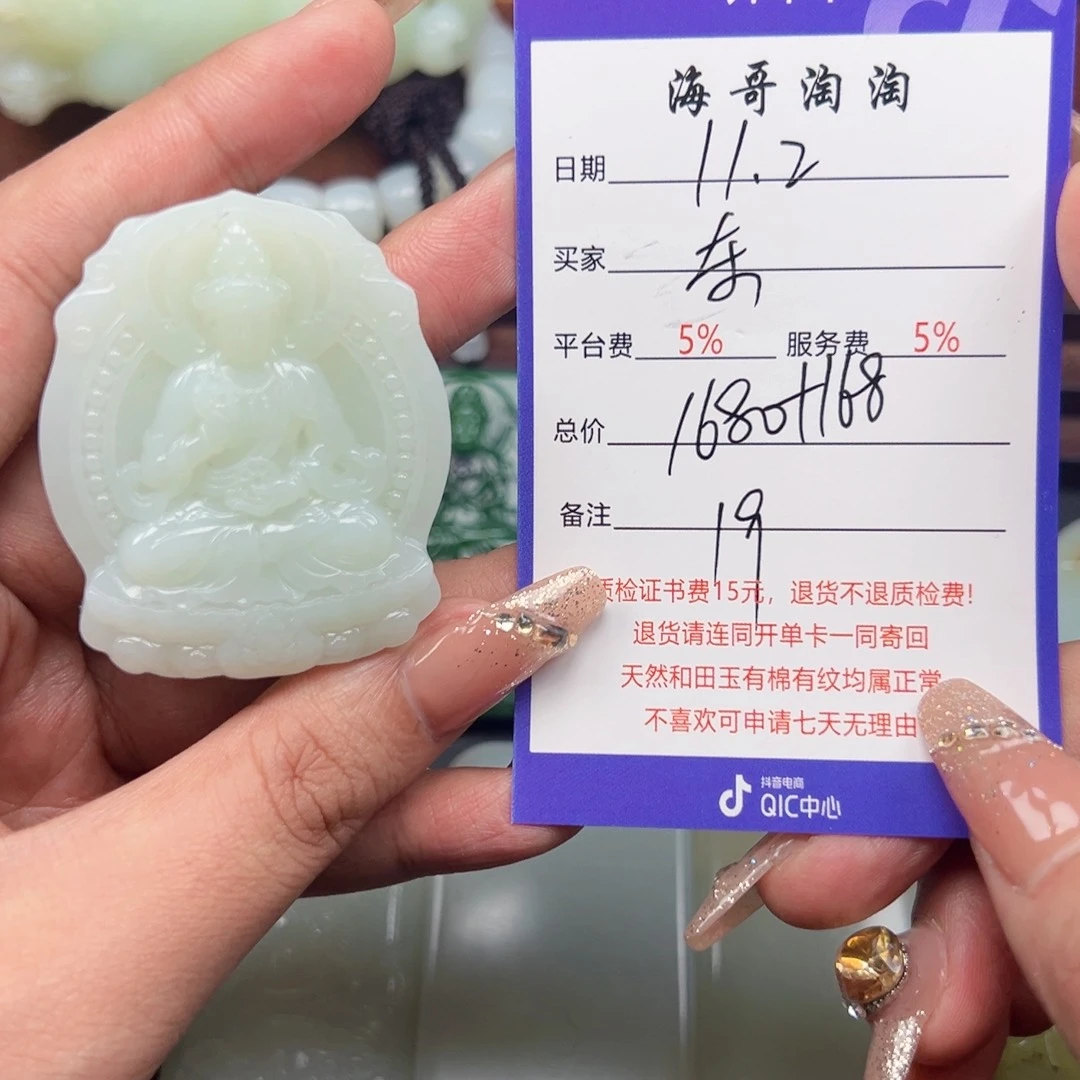 未镶嵌和田玉挂件东*、