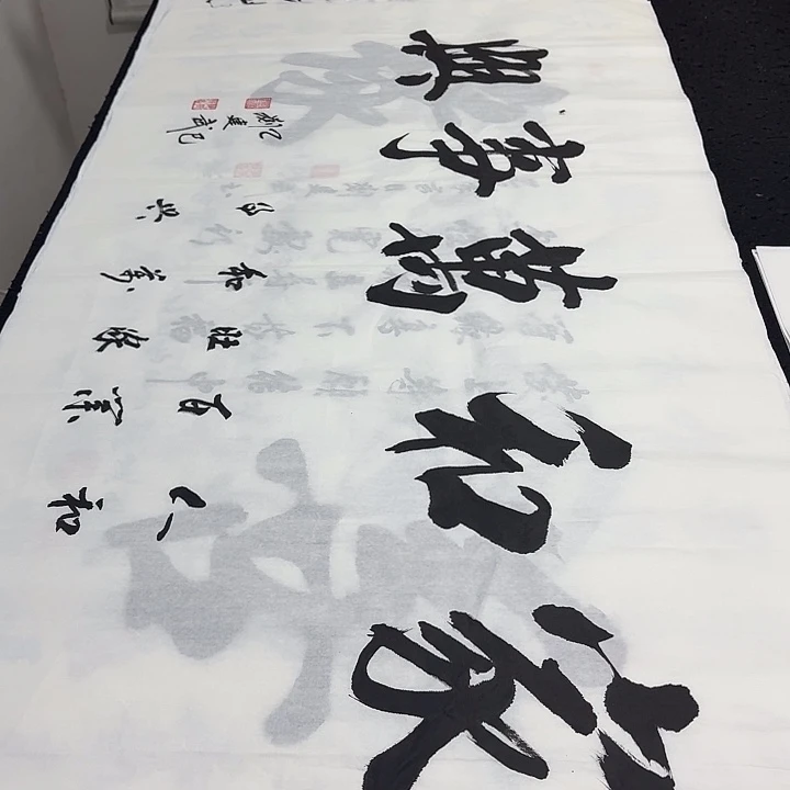 书法老师精品行书