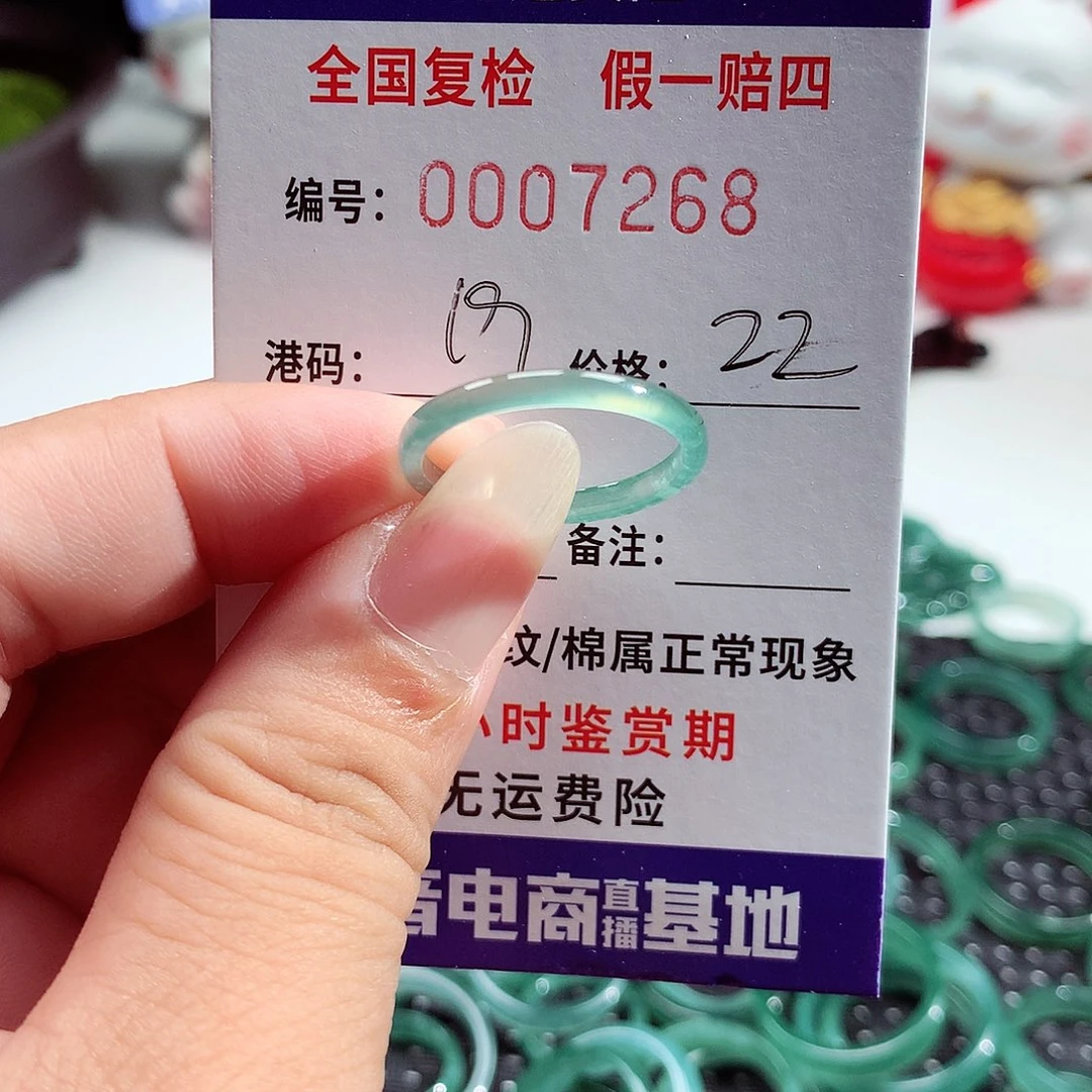 ღ****翡翠未镶嵌戒指7268
