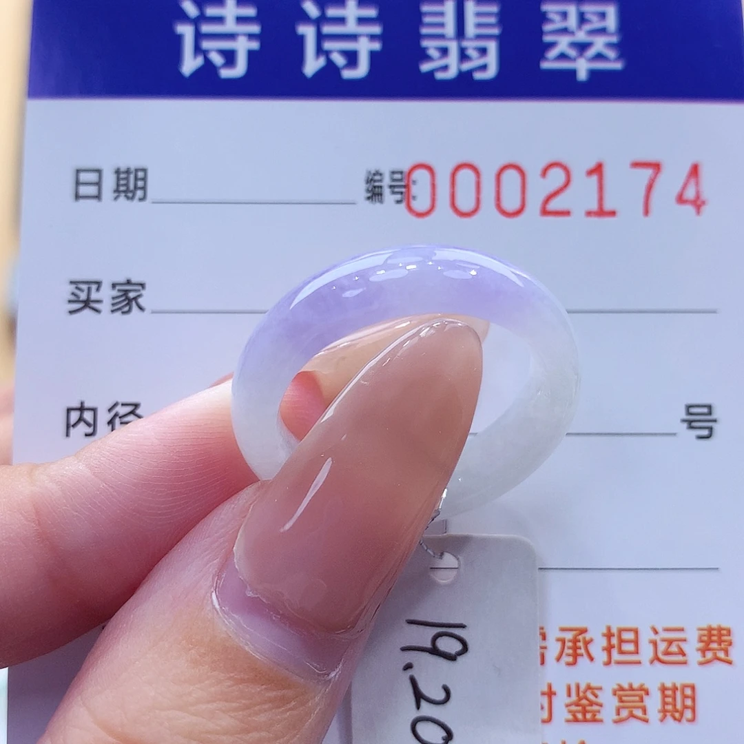 未镶嵌戒指翡翠缅甸A货