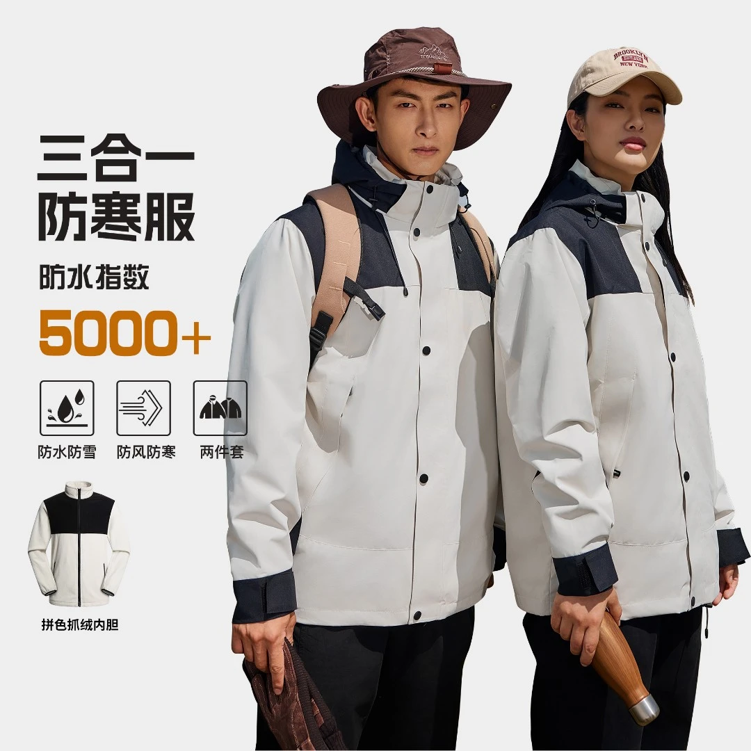 【三防经典款】户外男女加绒加厚防寒防风外套保暖拼色夹克外套3561