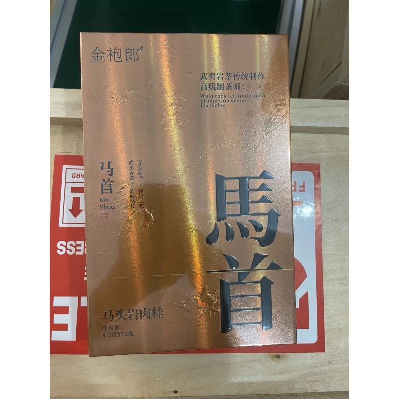 【金袍郎】马首肉桂8.3g*12/盒 JN