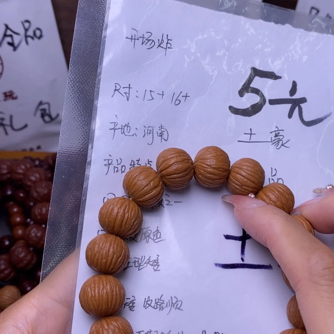 猴头核桃手串土豪