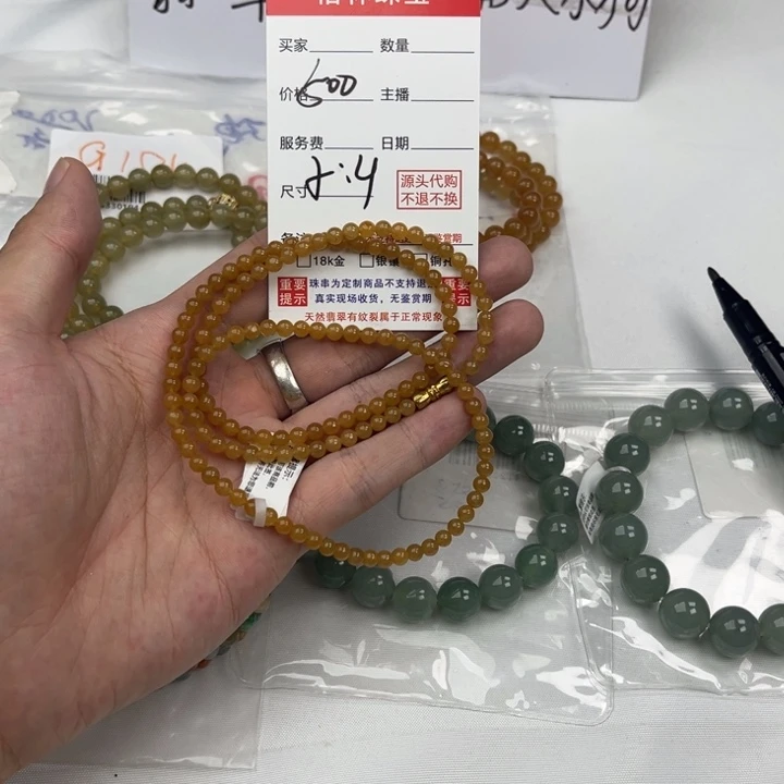 未镶嵌手链翡翠天然