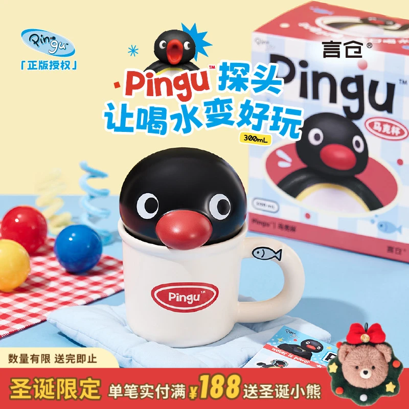 言仓PINGU联名企鹅马克杯可爱陶瓷水杯带盖咖啡杯生日礼物送女生