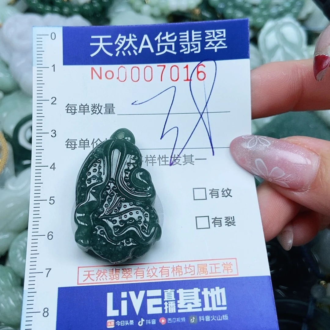 翡翠吊坠(不含链)未镶嵌