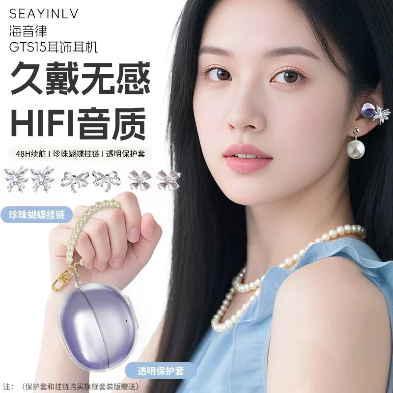 【赠送保护套+手链】2025新款AI耳夹耳饰蓝牙耳机降噪运动超长续航