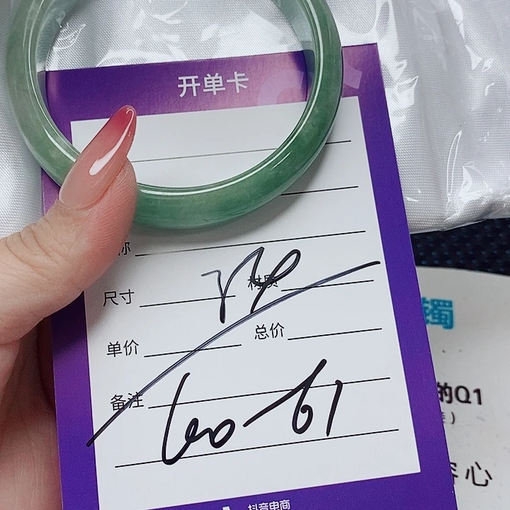 翡翠未镶嵌手镯（圆镯）