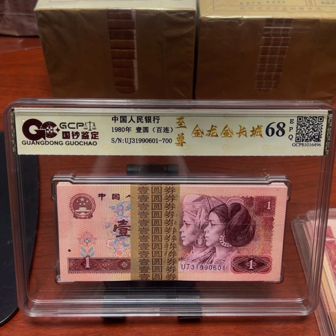 801至尊金龙金长城刀