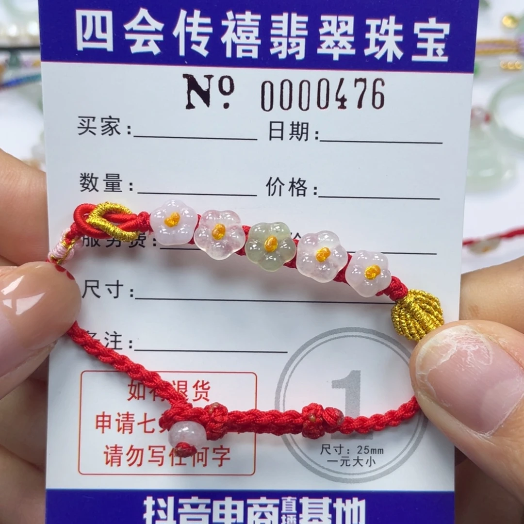 浅***凉翡翠未镶嵌手绳89999999