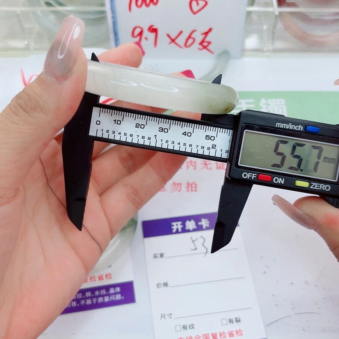 石英质玉未镶嵌手镯53/5655