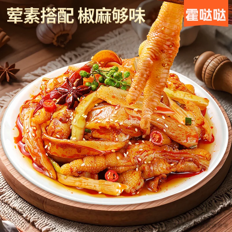 椒麻大杂烩1000g含无骨鸡爪鸡脚筋三角骨鸭菌把笋条网红休闲解馋