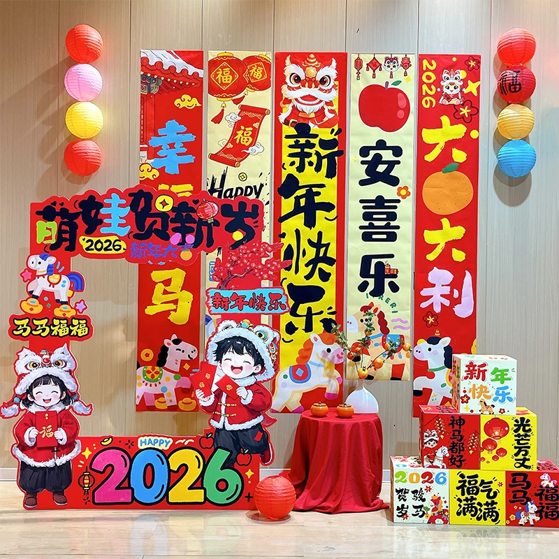 迎新年幼儿园元旦春节活动教室场景布置马年主题挂布条幅装饰