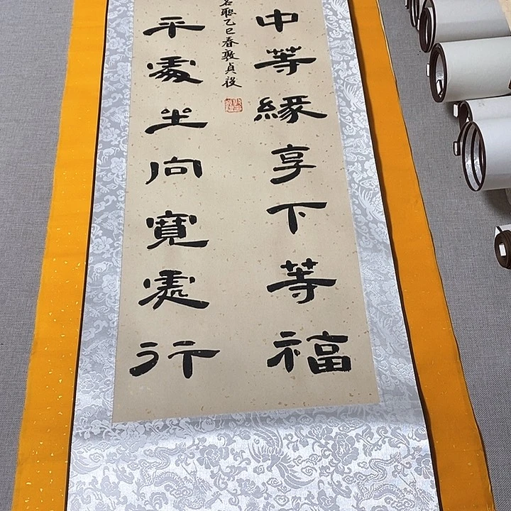 书法发愿隶书卷轴