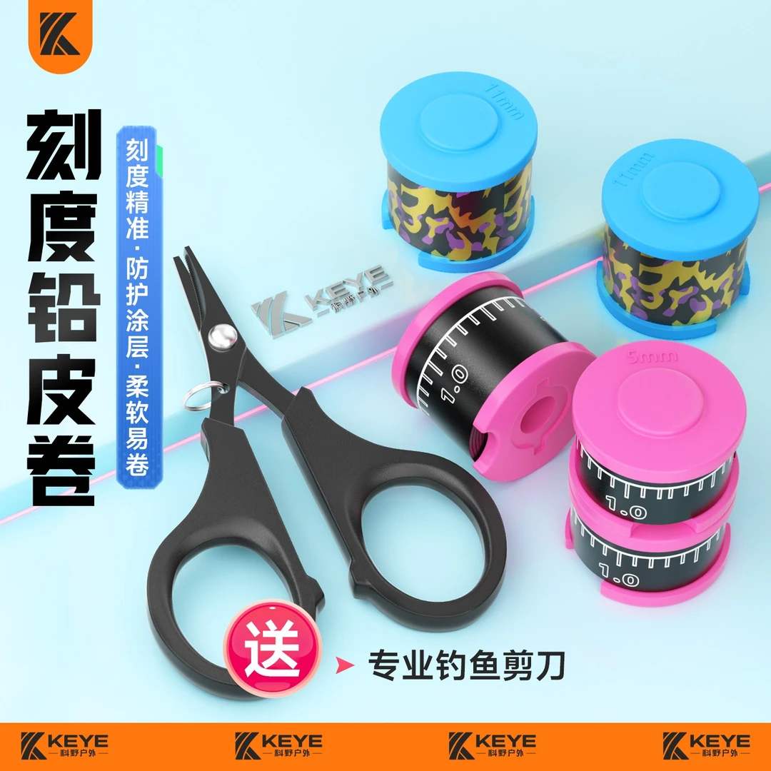 科野防炸快速精准刻度铅皮卷套装垂钓铅皮竞技环保加厚钓鱼克度铅