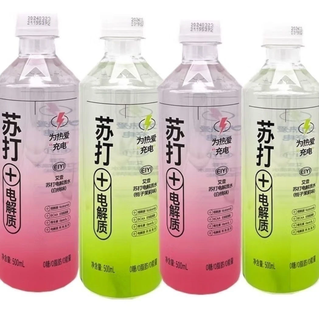 【临期】【500ml*15瓶】EIYI艾壹苏打水电解质水饮料整箱瓶装
