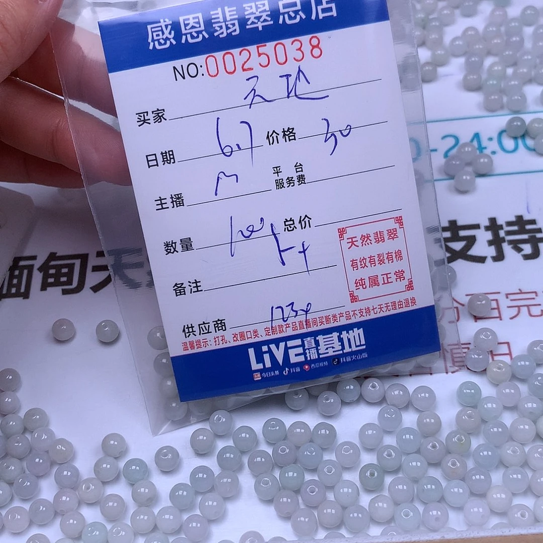 未镶嵌手链翡翠天**米